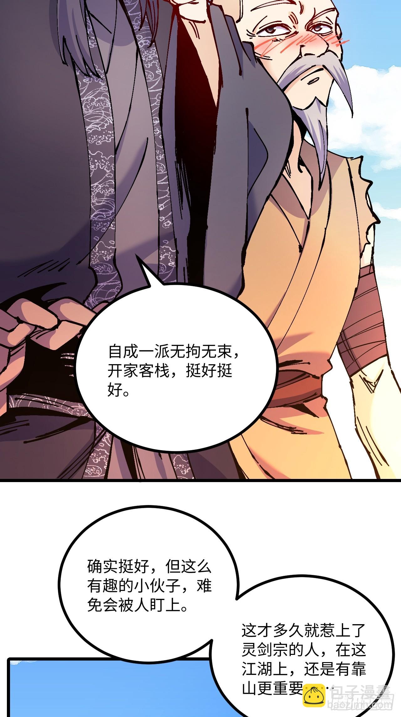 第27话(1/2)-第27话