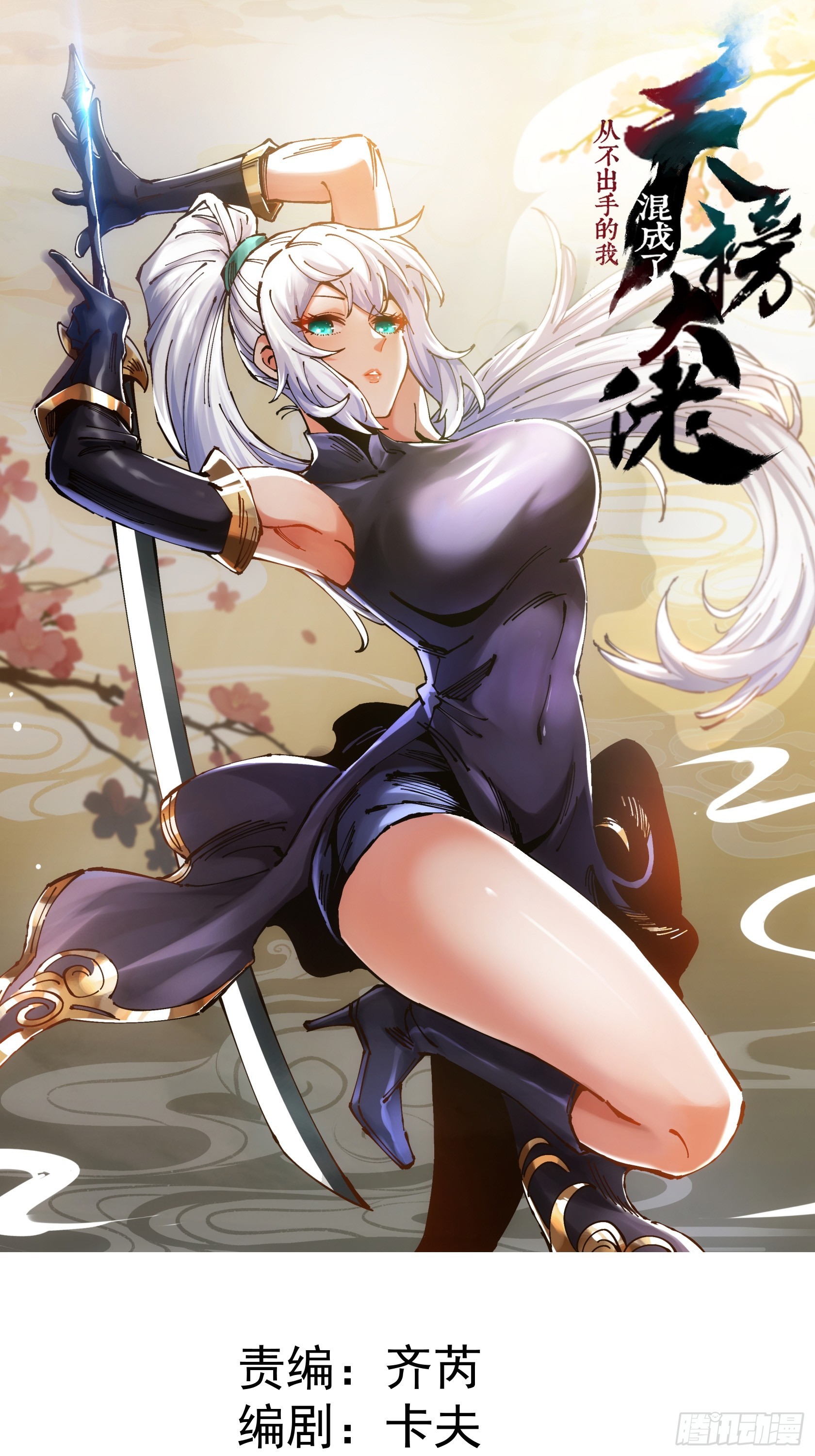 第3话(1/2)-第3话