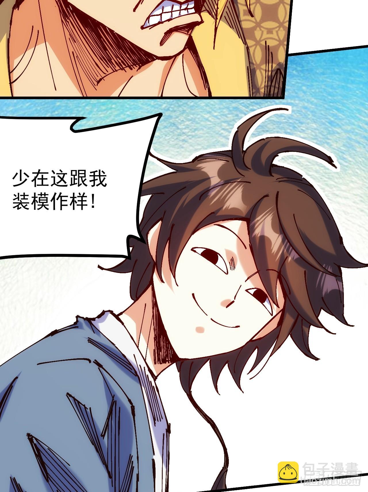 第3话(1/2)-第3话