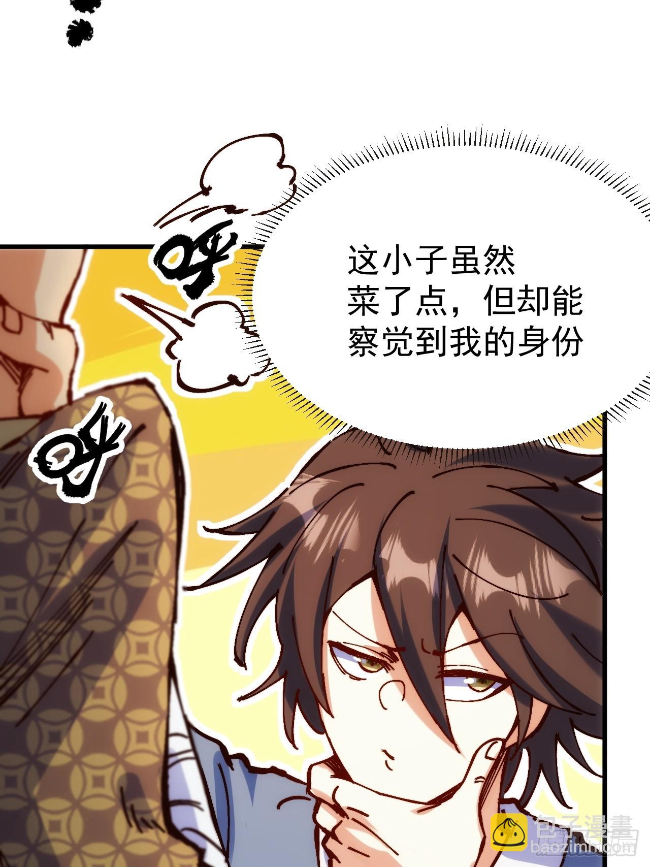 第3话(1/2)-第3话