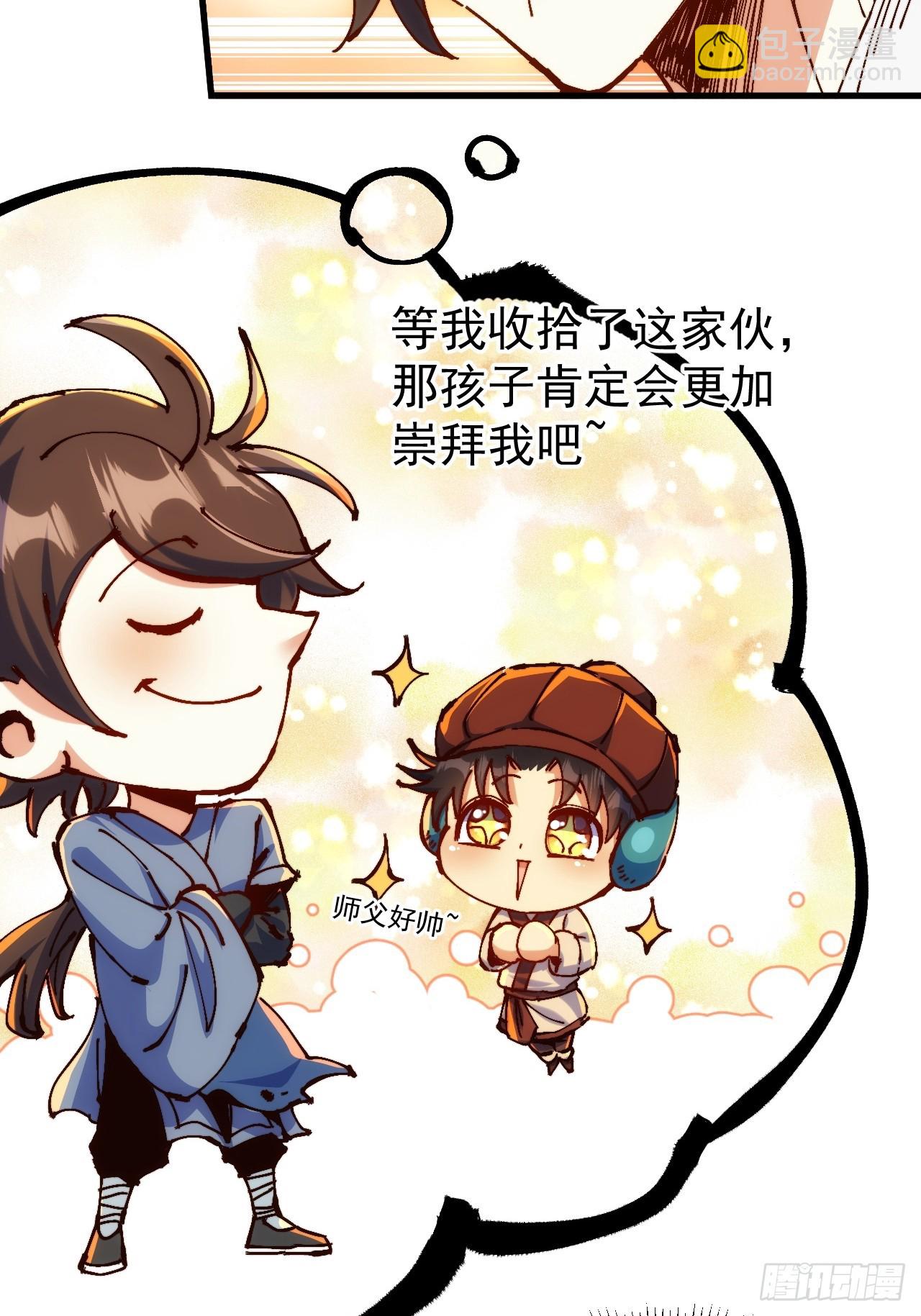 第3话(1/2)-第3话