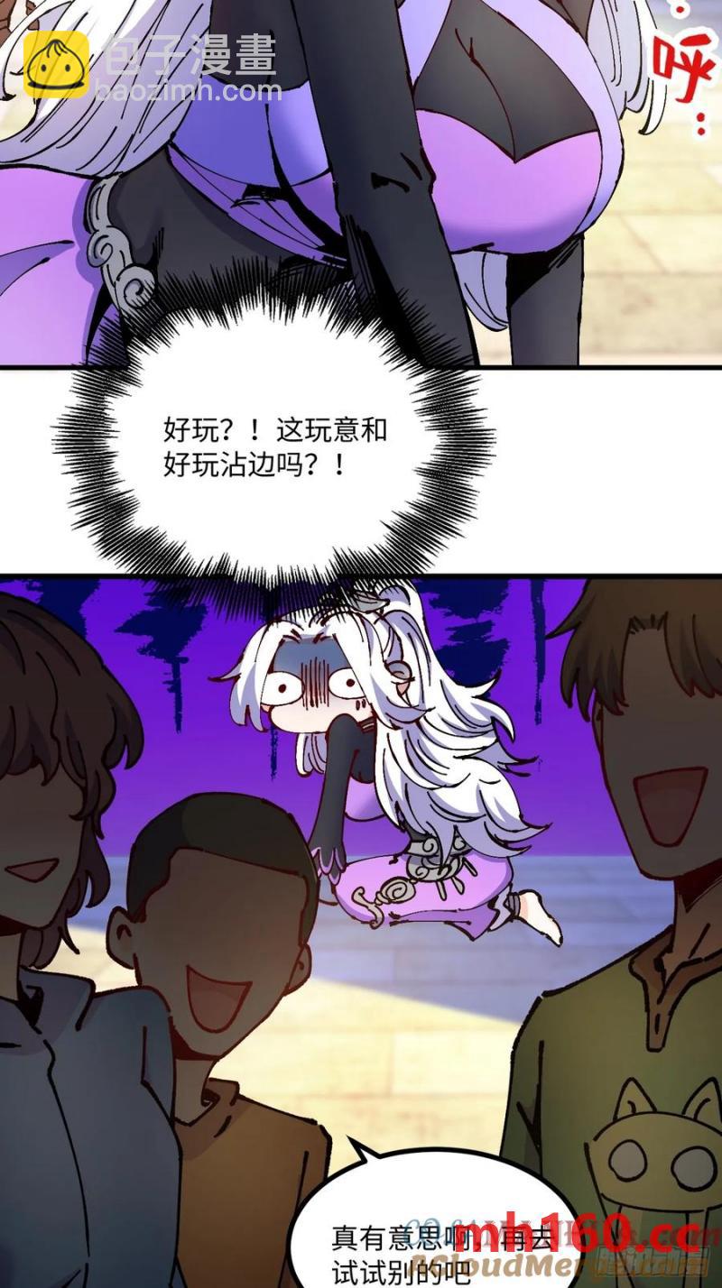 第32话(1/2)-第31话