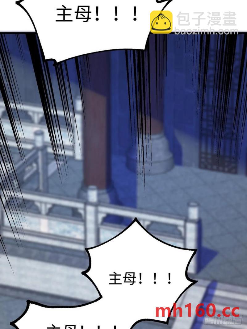 第32话(1/2)-第31话