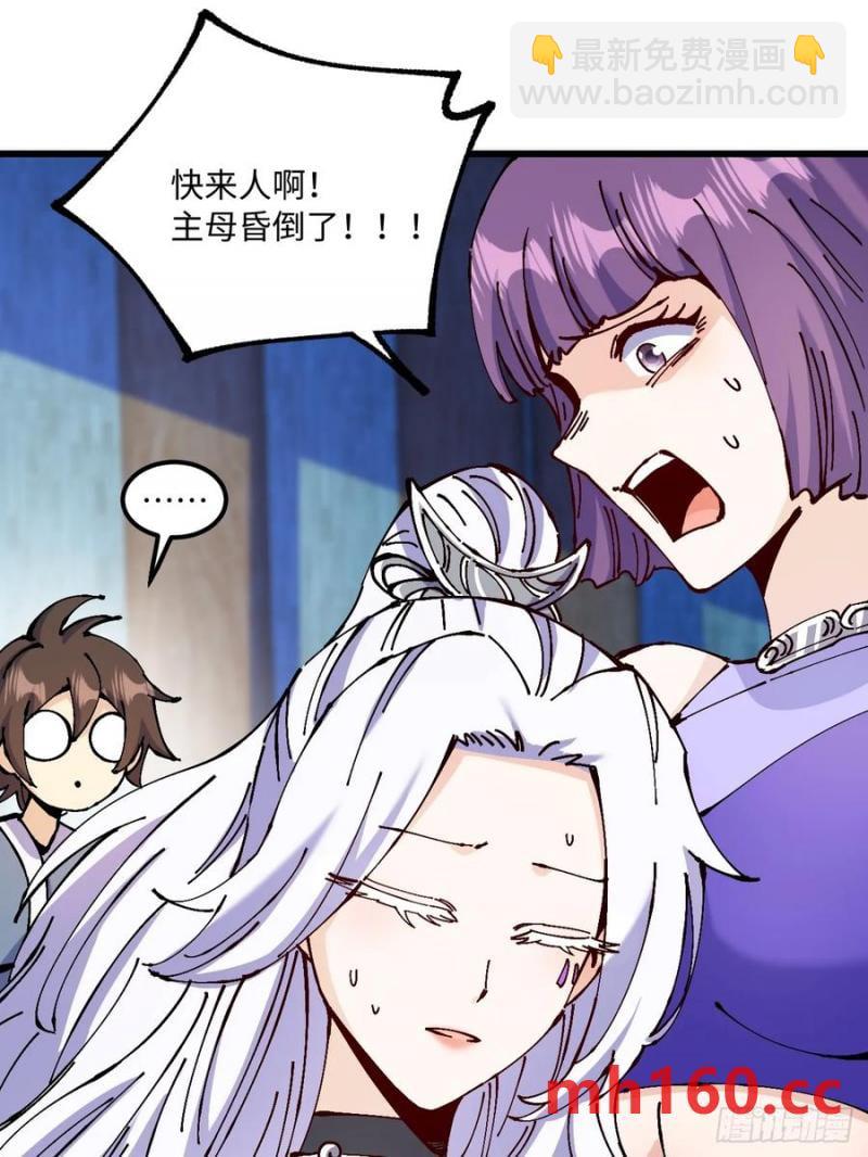 第32话(1/2)-第31话