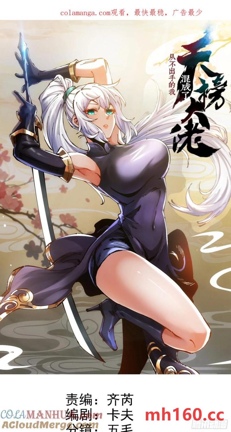 第33话(1/2)-第33话