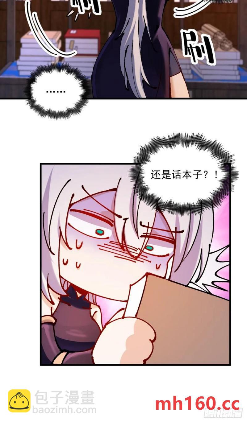 第33话(1/2)-第33话