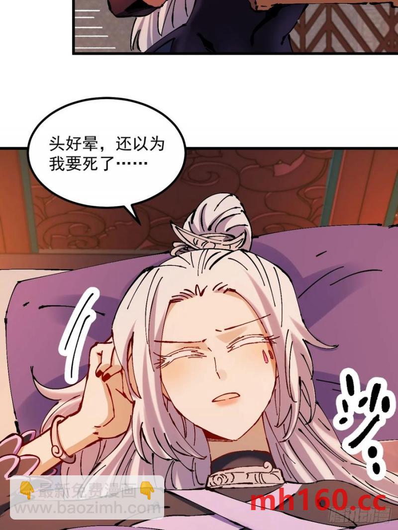 第33话(1/2)-第33话