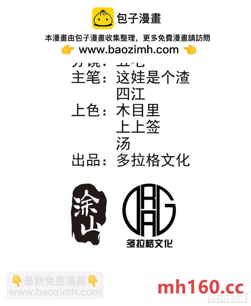 第33话(1/2)-第33话