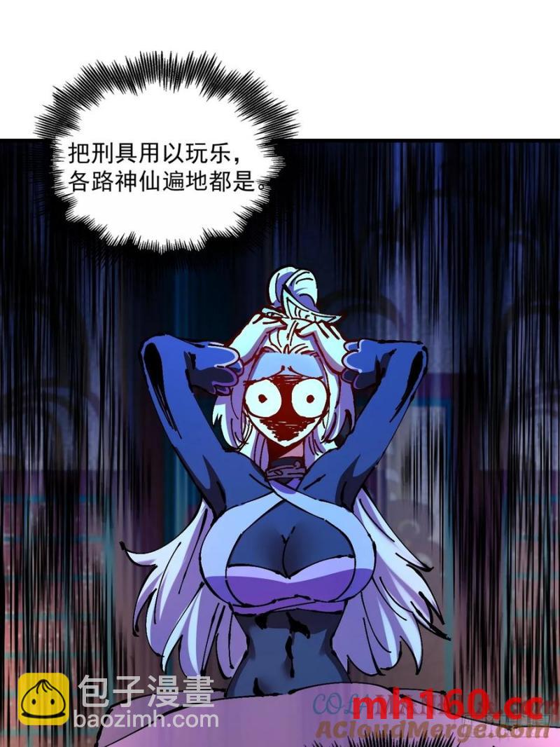 第33话(1/2)-第33话