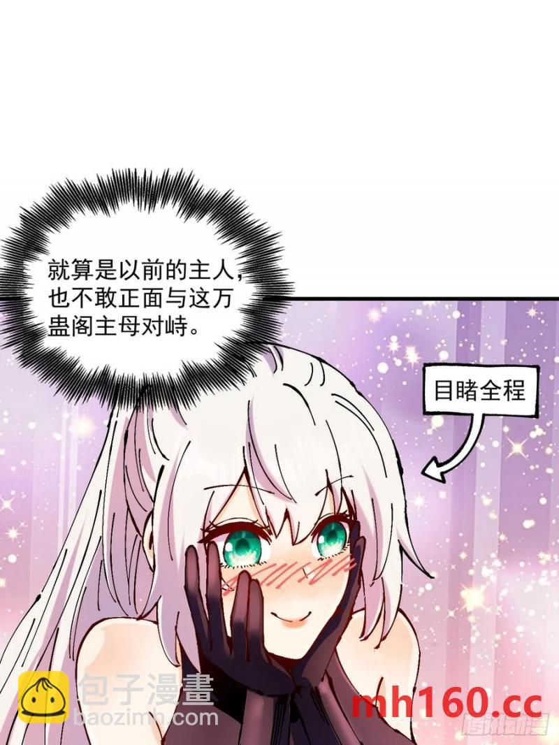 第33话(1/2)-第33话