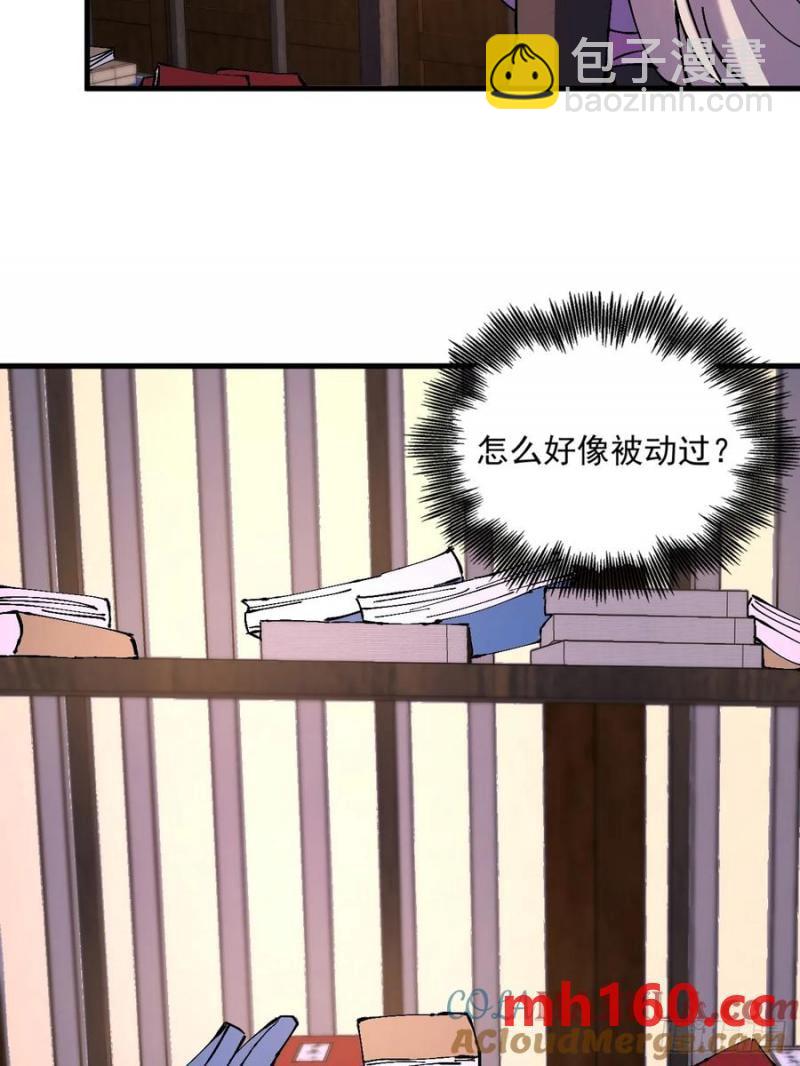 第33话(1/2)-第33话