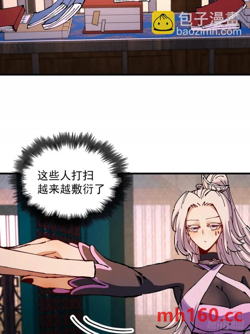 第33话(1/2)-第33话