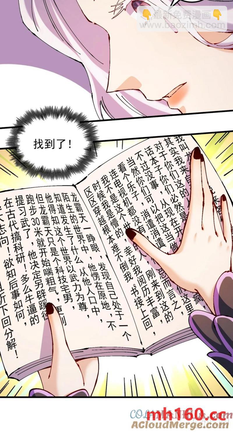 第33话(1/2)-第33话