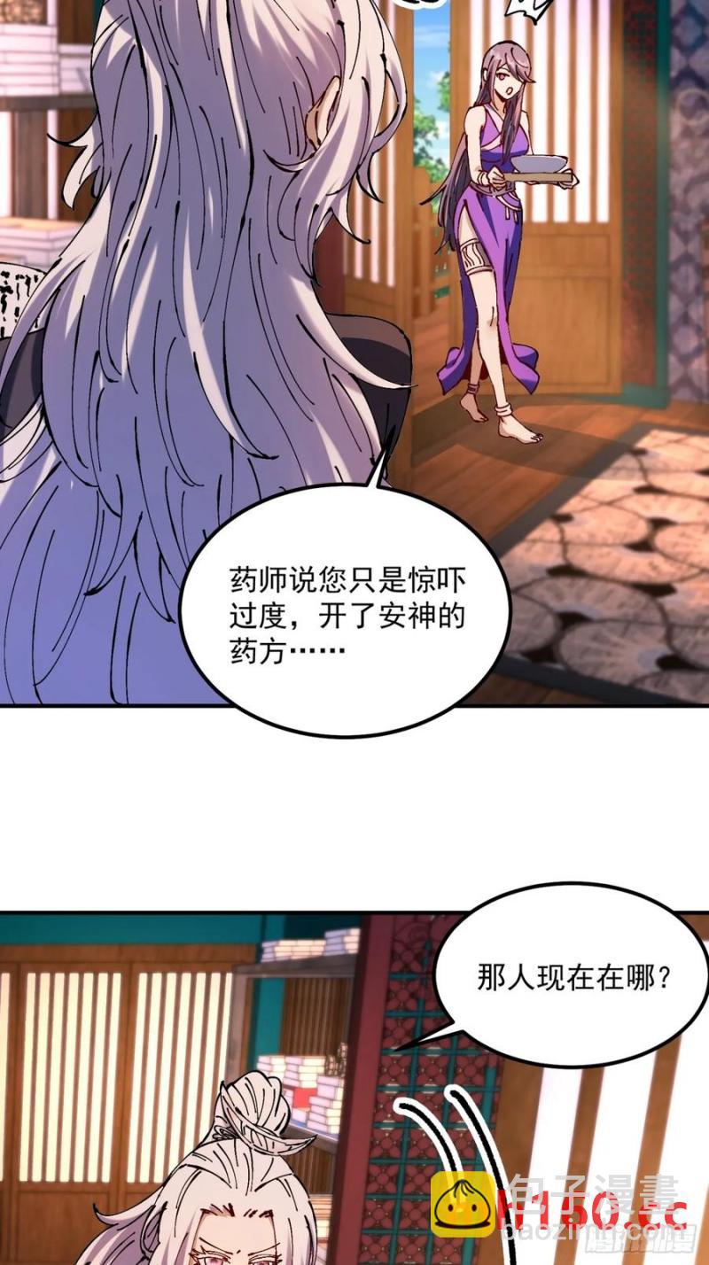 第33话(1/2)-第33话