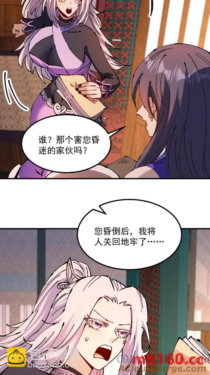 第33话(1/2)-第33话