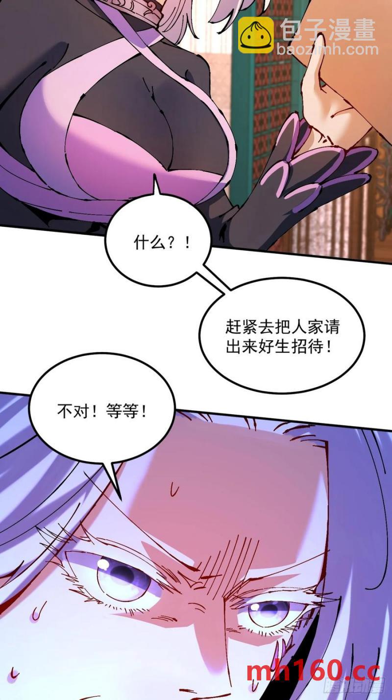 第33话(1/2)-第33话