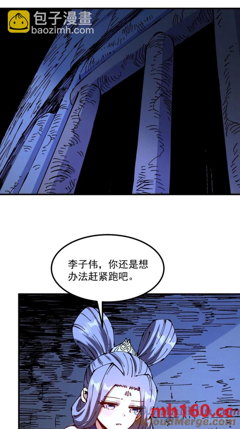 第33话(1/2)-第33话