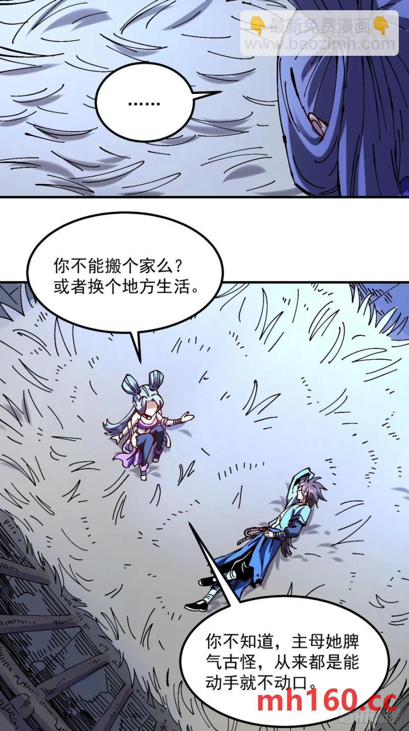 第33话(1/2)-第33话