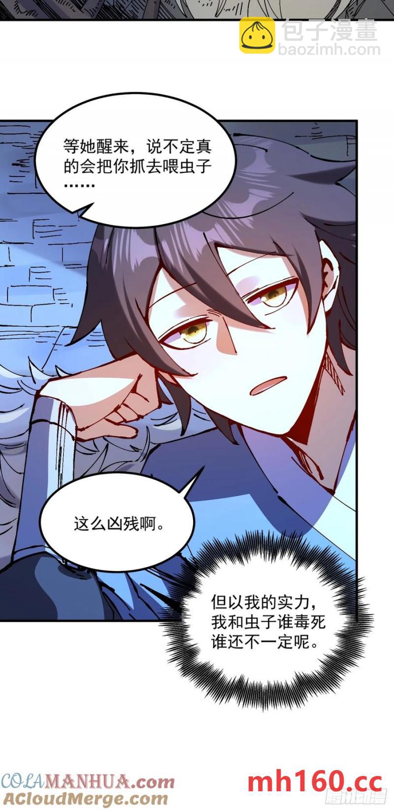 第33话(1/2)-第33话