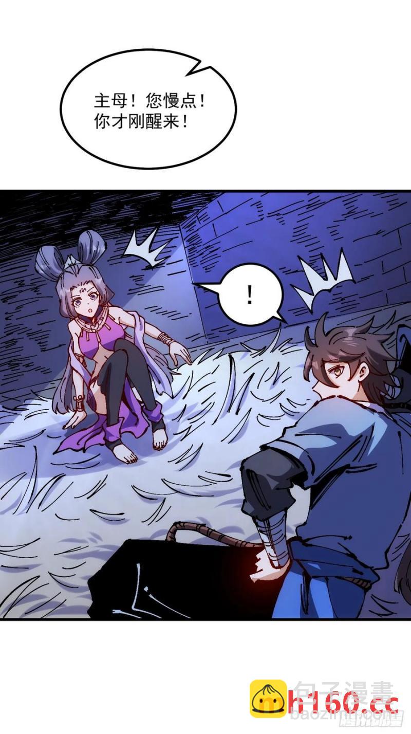 第33话(1/2)-第33话