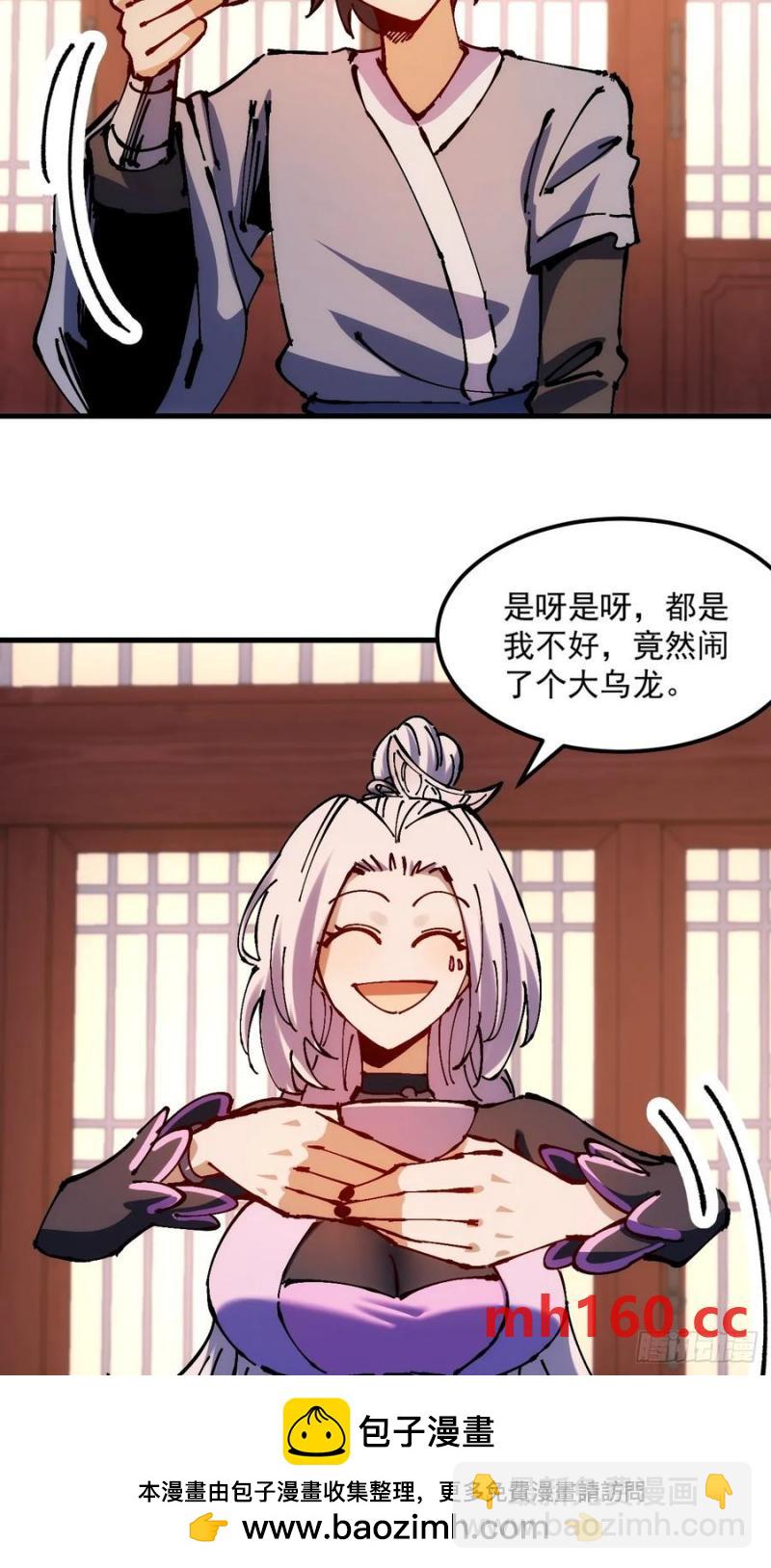 第33话(1/2)-第33话