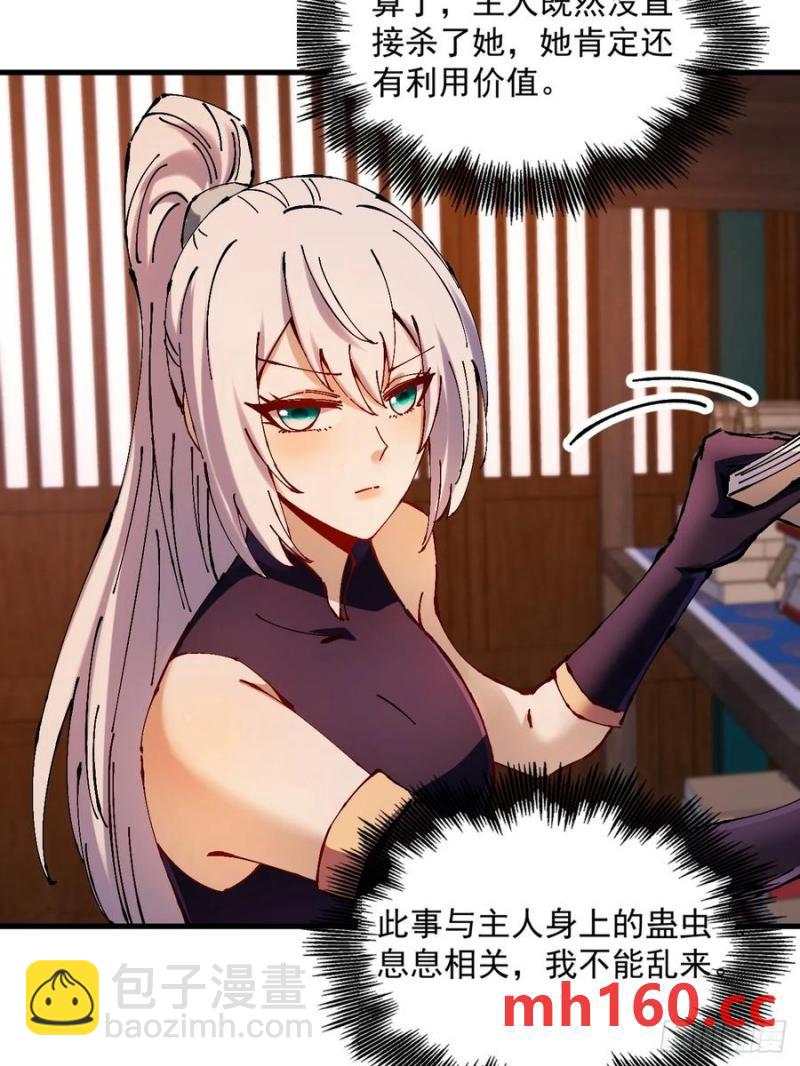 第33话(1/2)-第33话