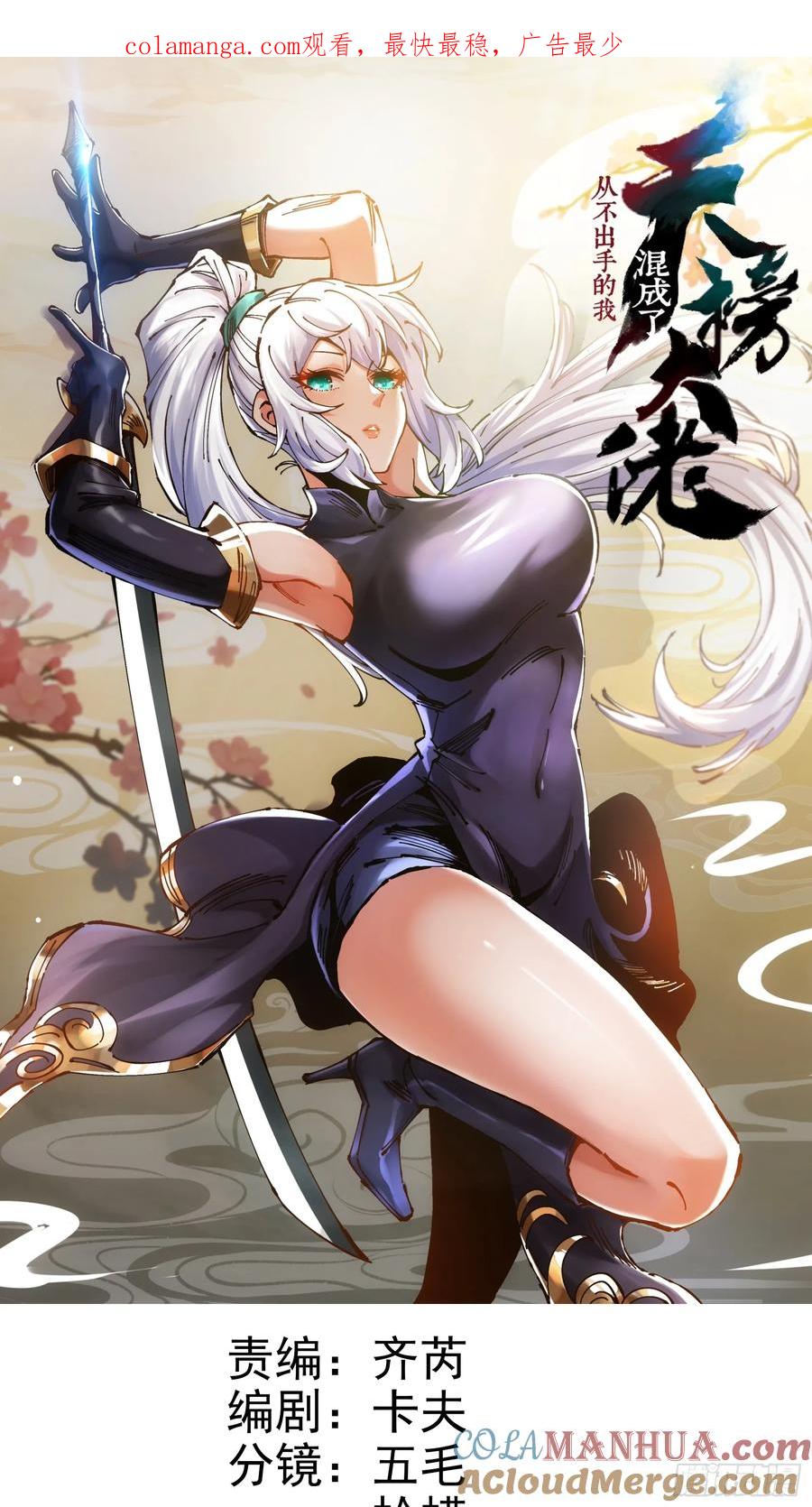 第37话(1/2)-第37话