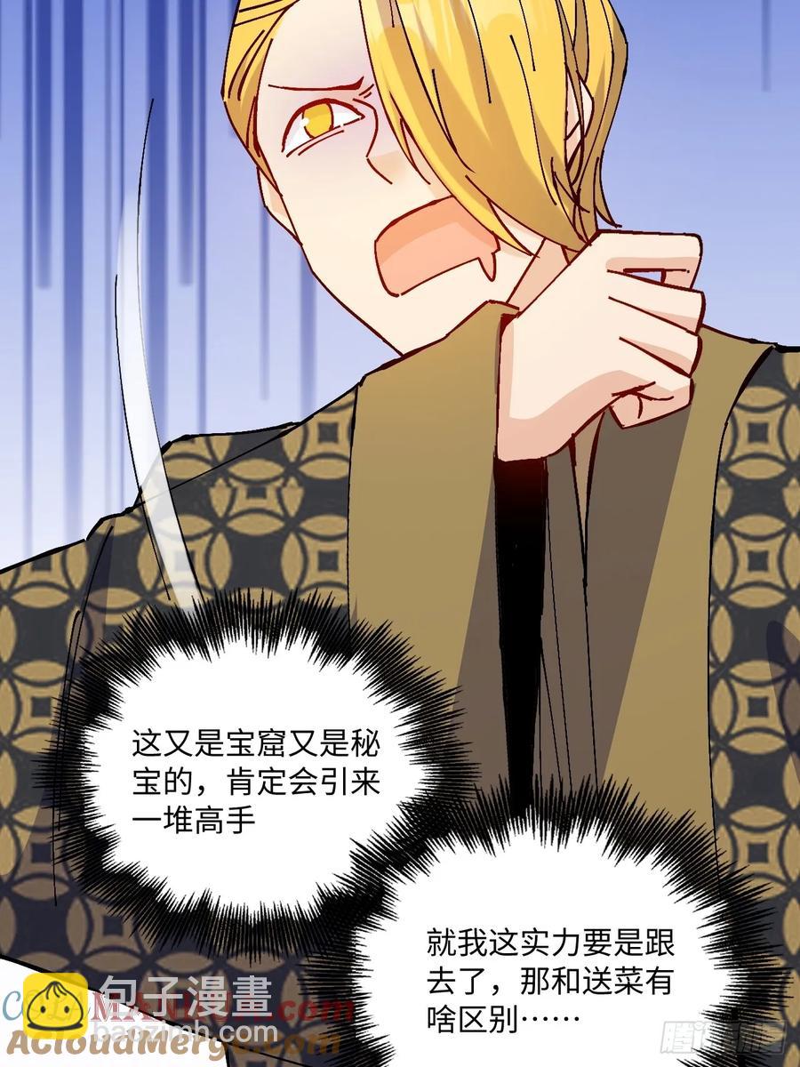 第37话(1/2)-第37话