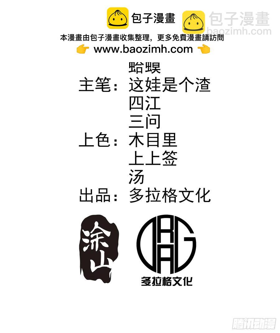 第37话(1/2)-第37话