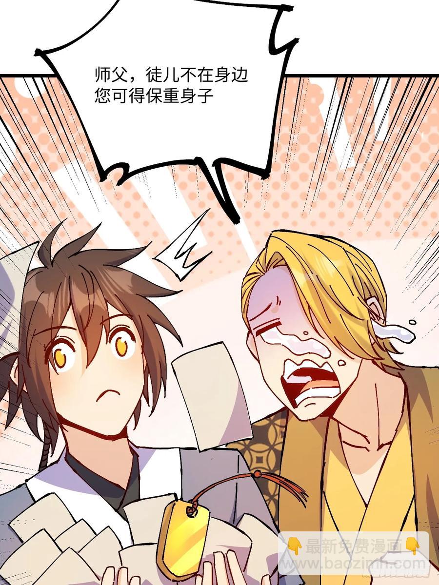 第37话(1/2)-第37话