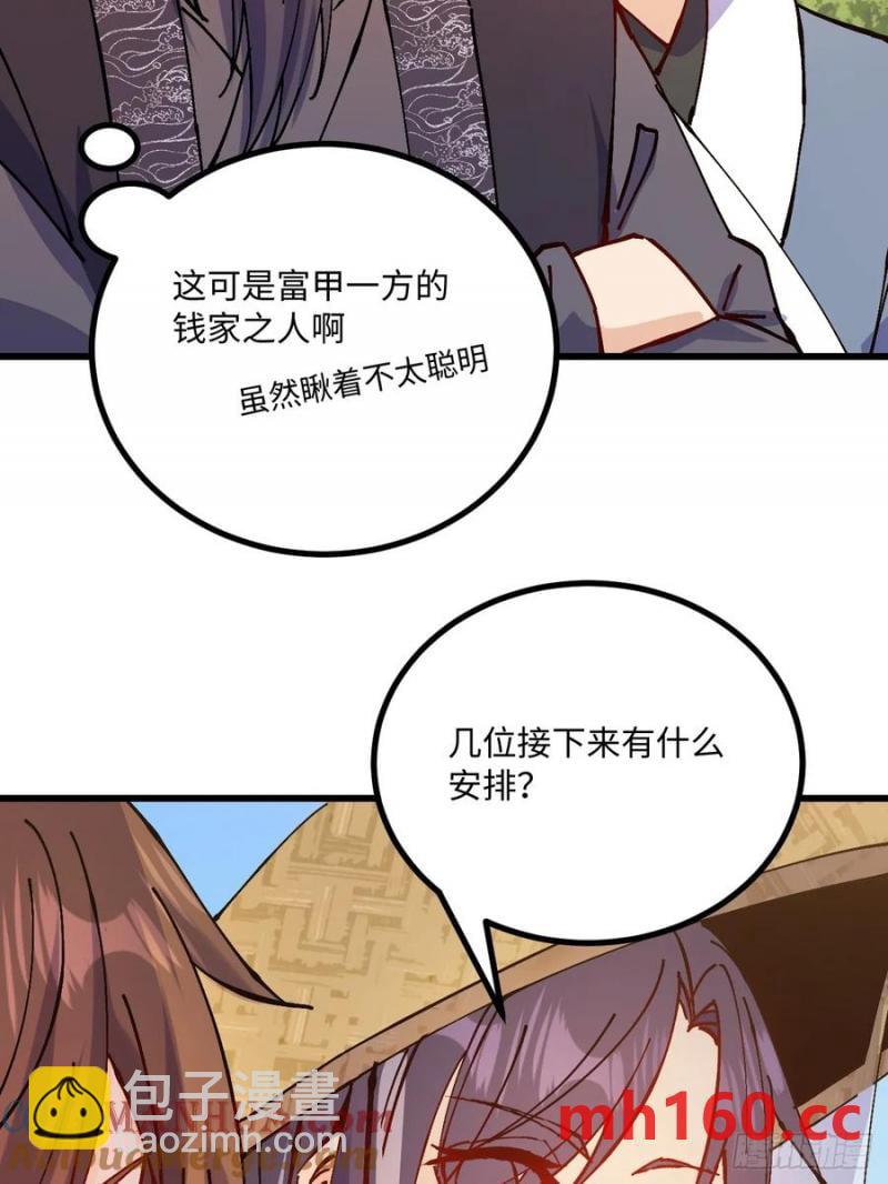 第37话(1/2)-第37话