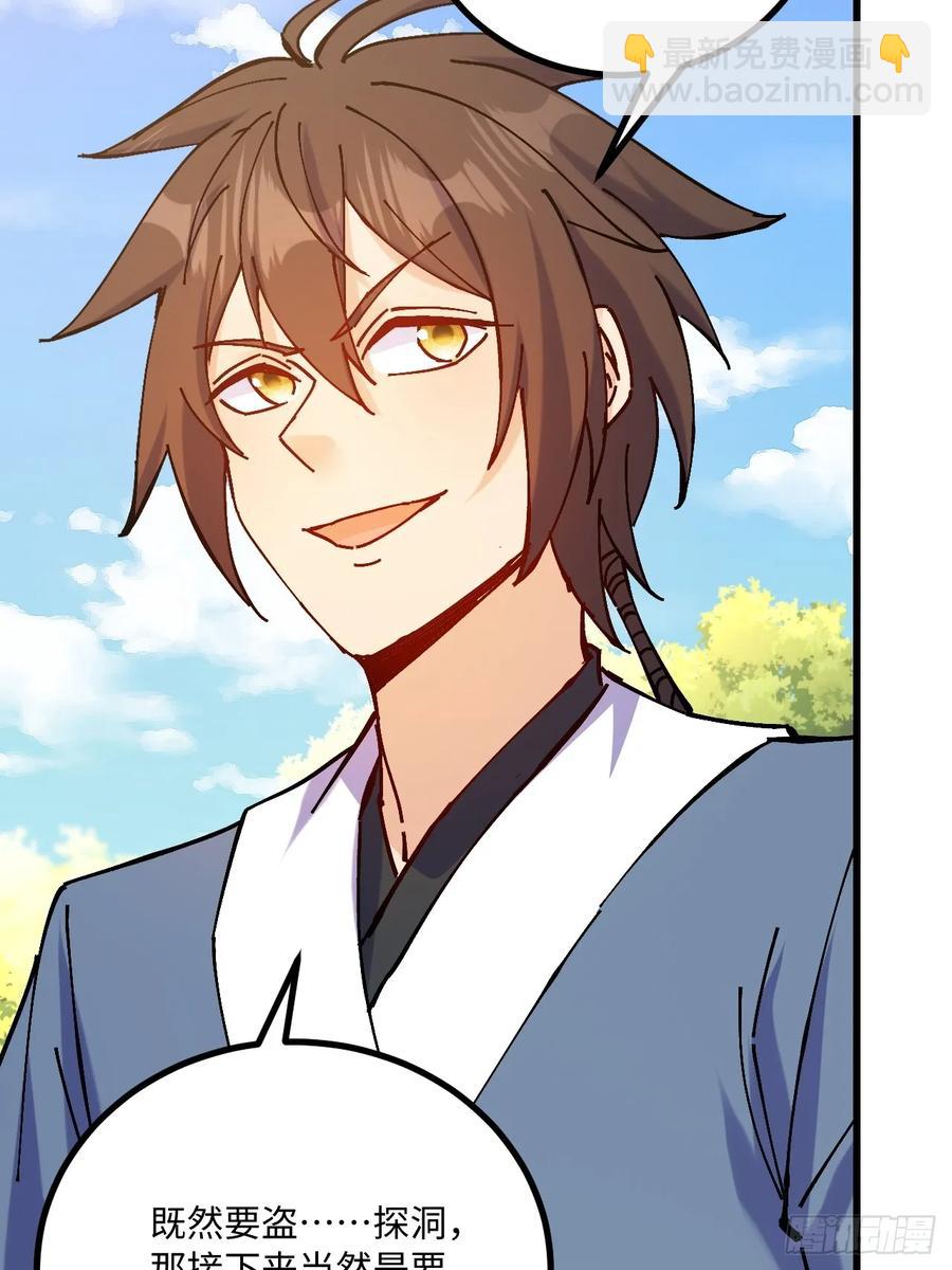 第37话(1/2)-第37话