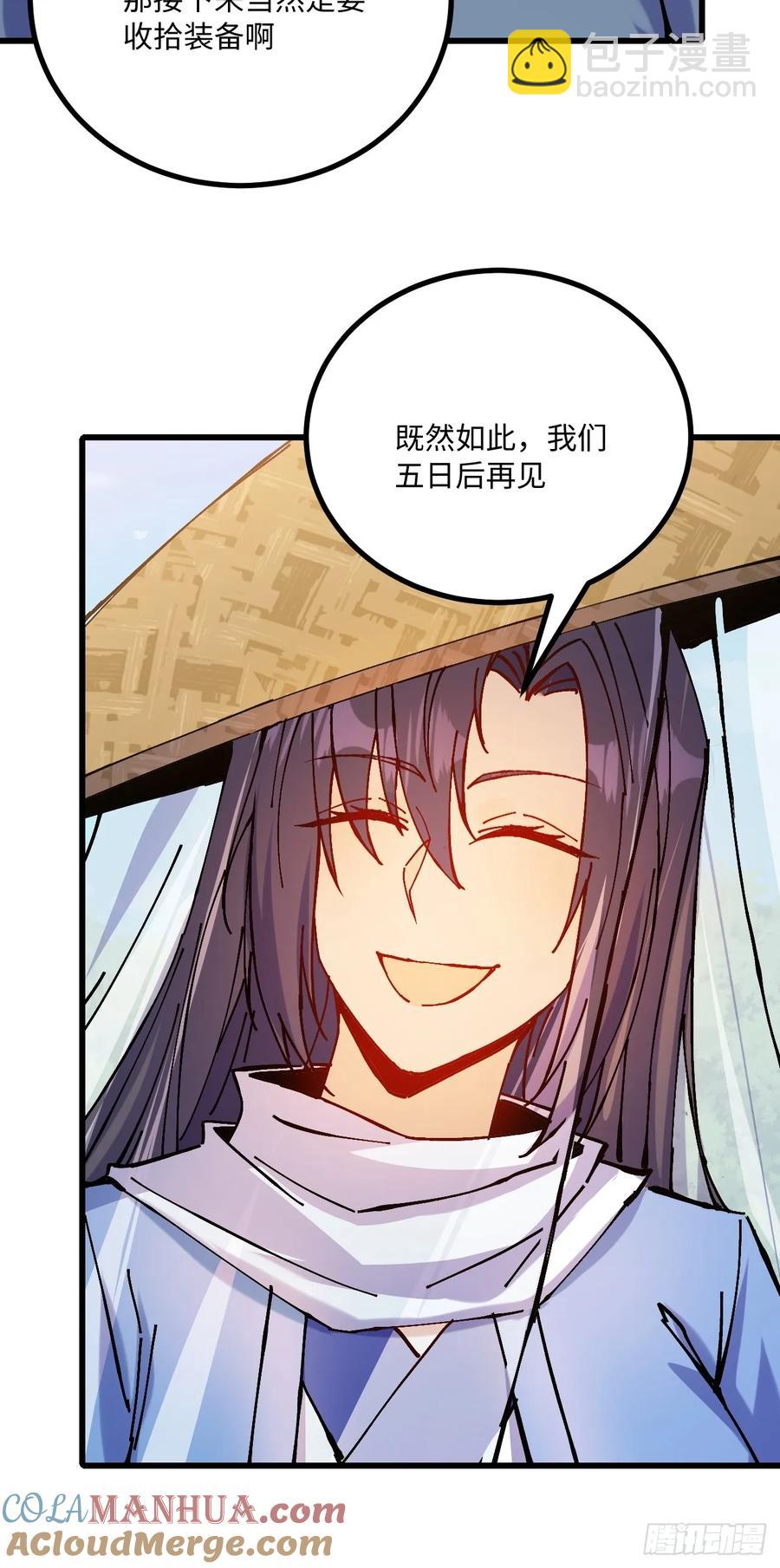 第37话(1/2)-第37话