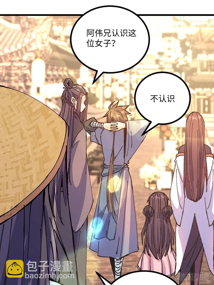 第37话(1/2)-第37话