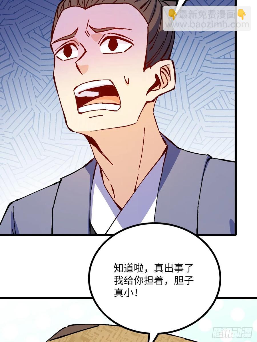 第37话(1/2)-第37话