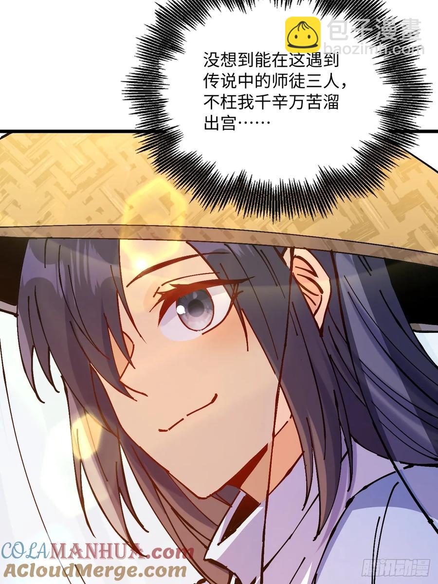 第37话(1/2)-第37话