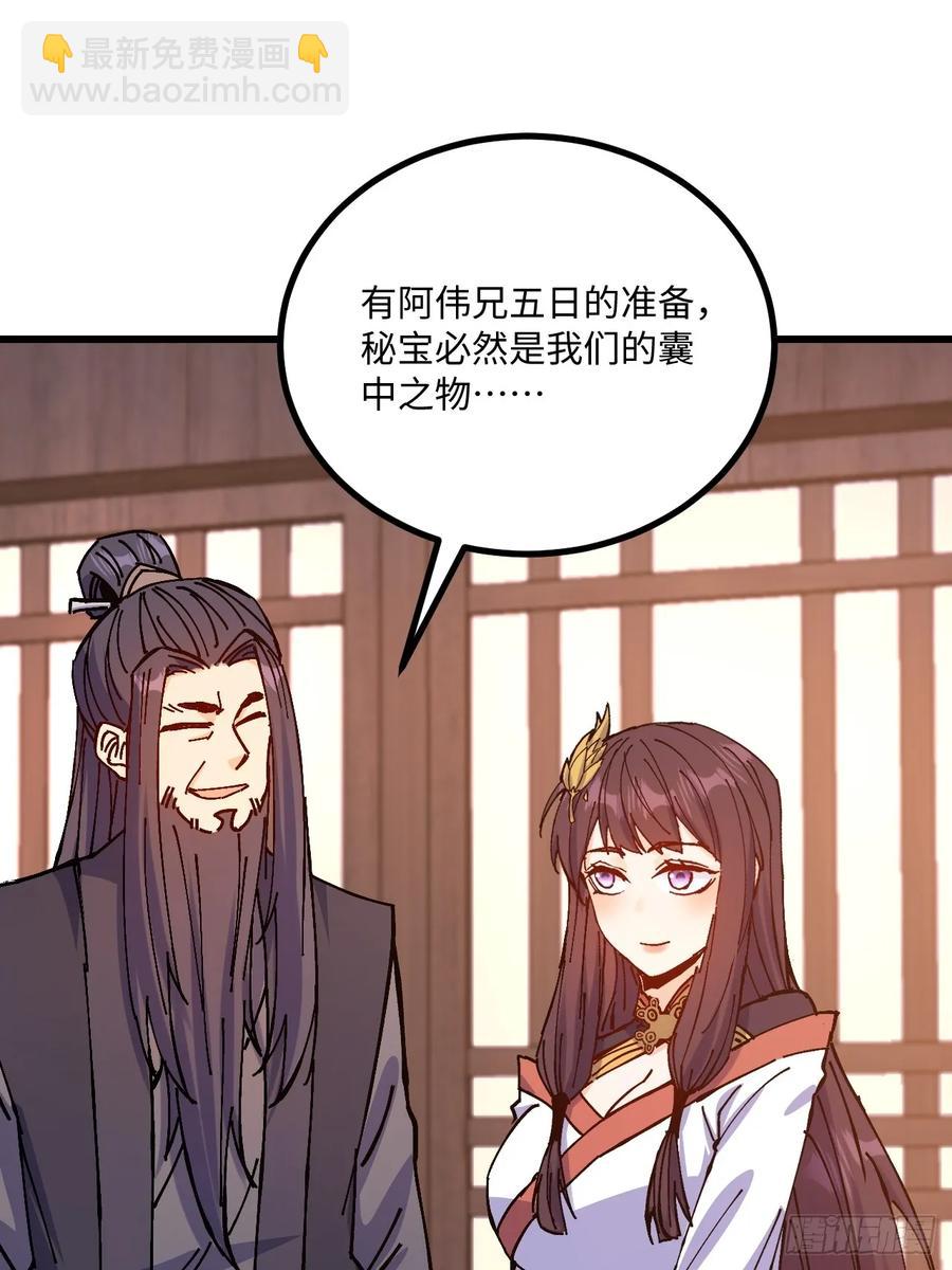 第37话(1/2)-第37话