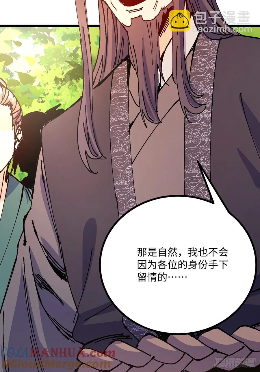 第37话(1/2)-第37话