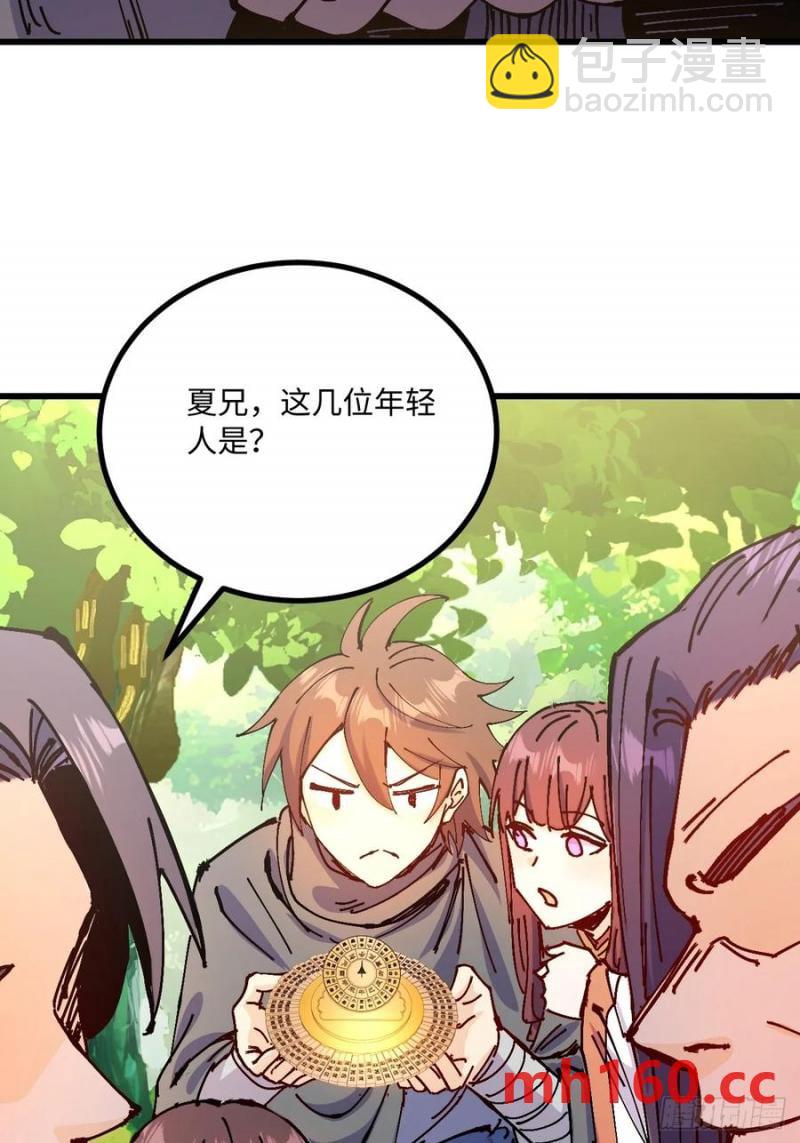 第37话(1/2)-第37话