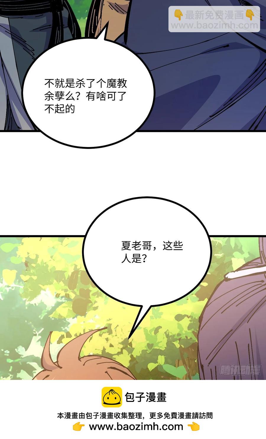 第37话(1/2)-第37话