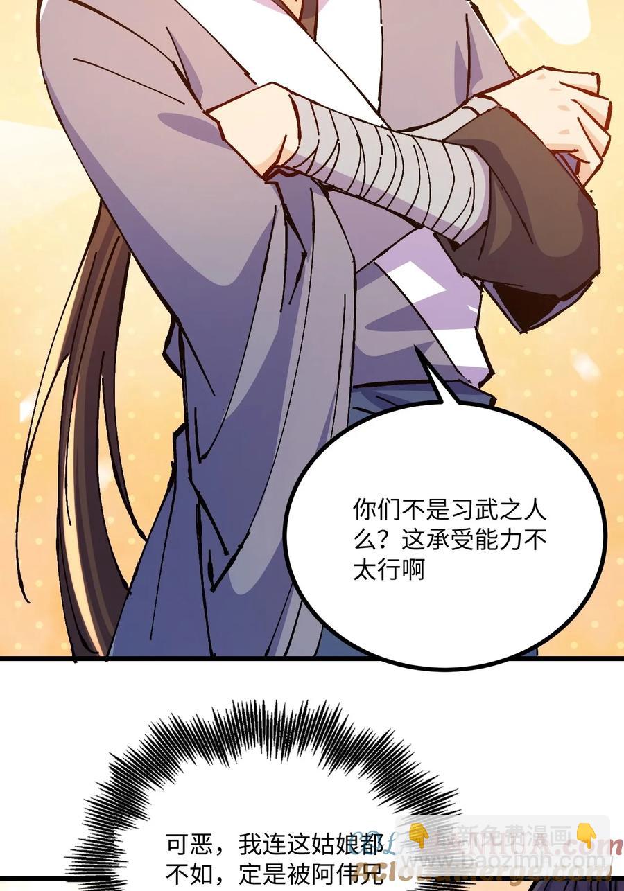 第37话(1/2)-第37话