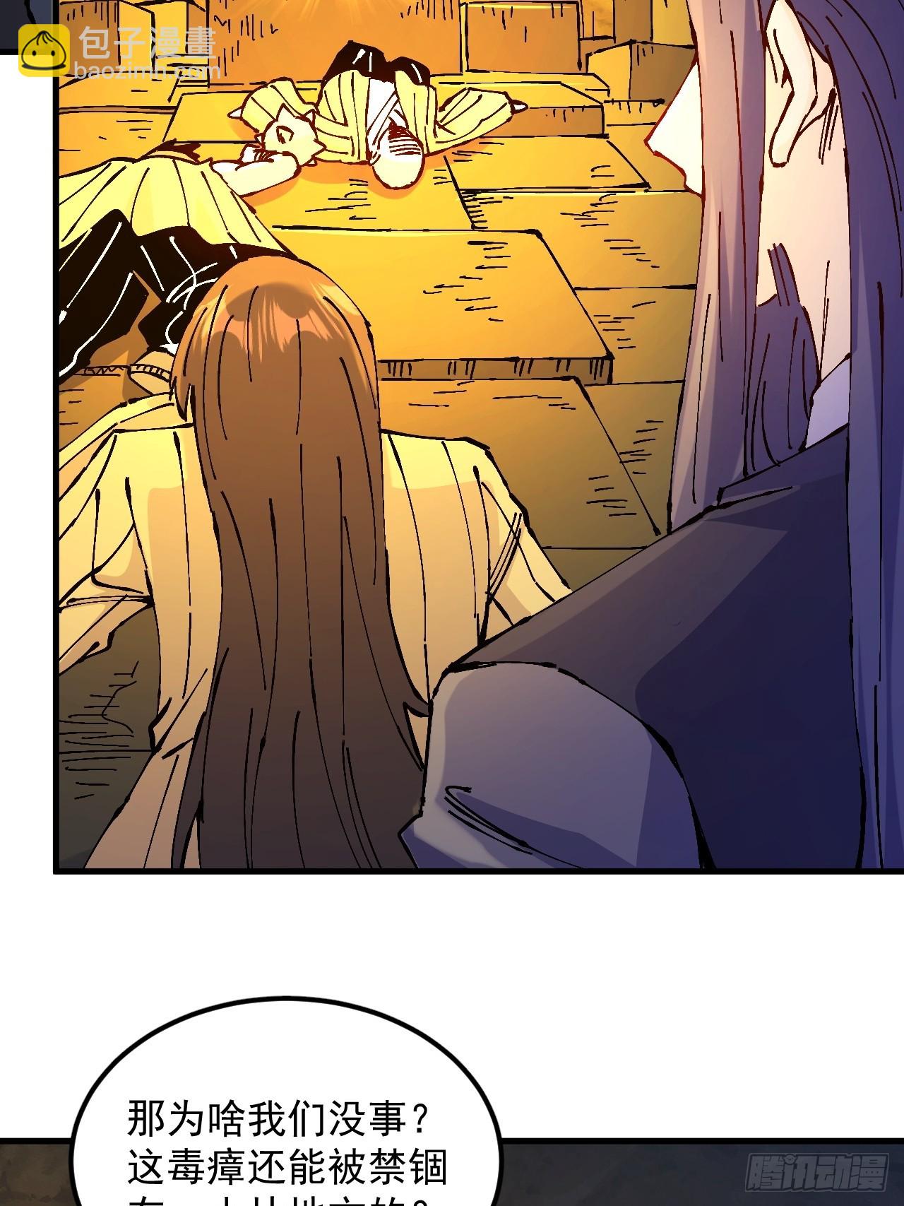 第39话(1/2)-第39话