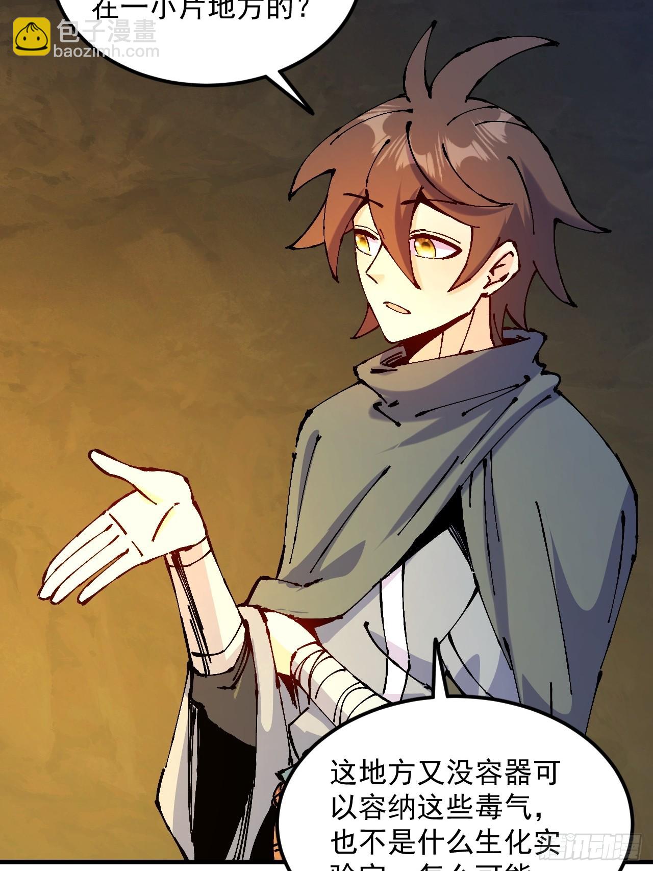 第39话(1/2)-第39话