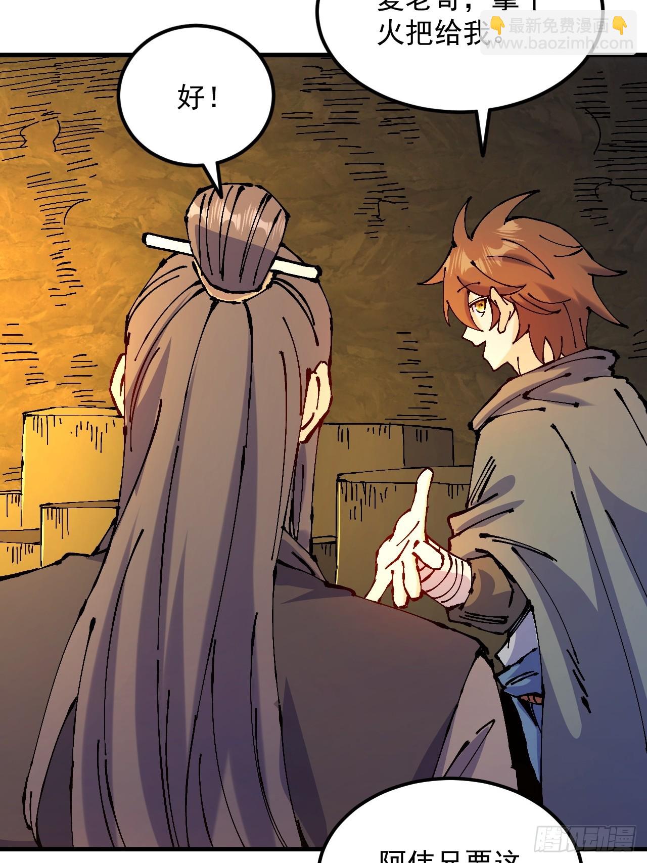 第39话(1/2)-第39话