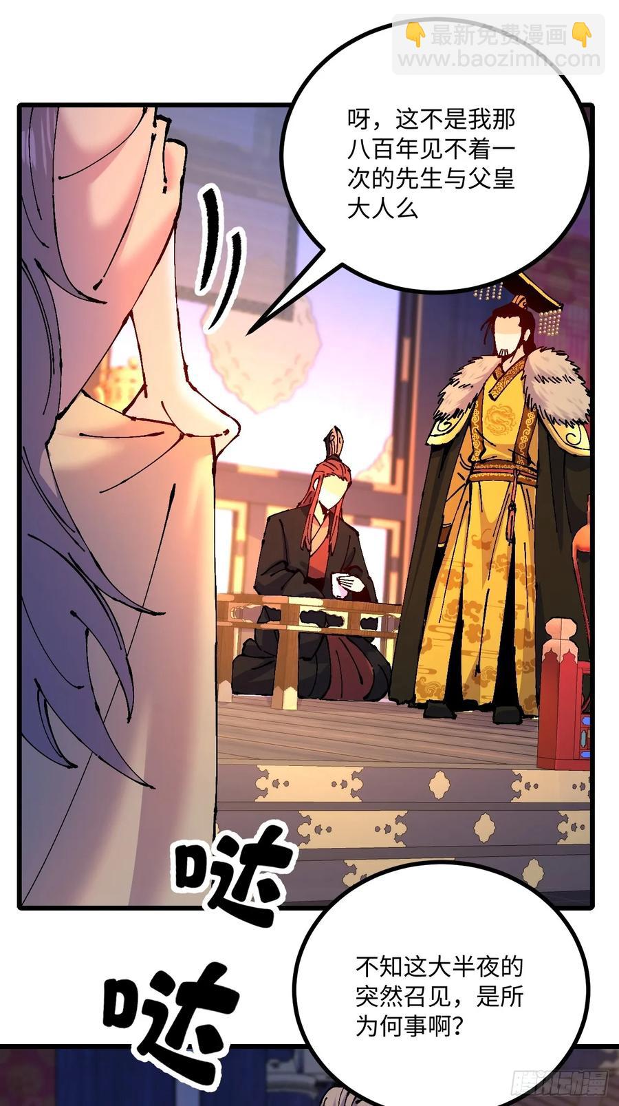 第41话(1/2)-第41话