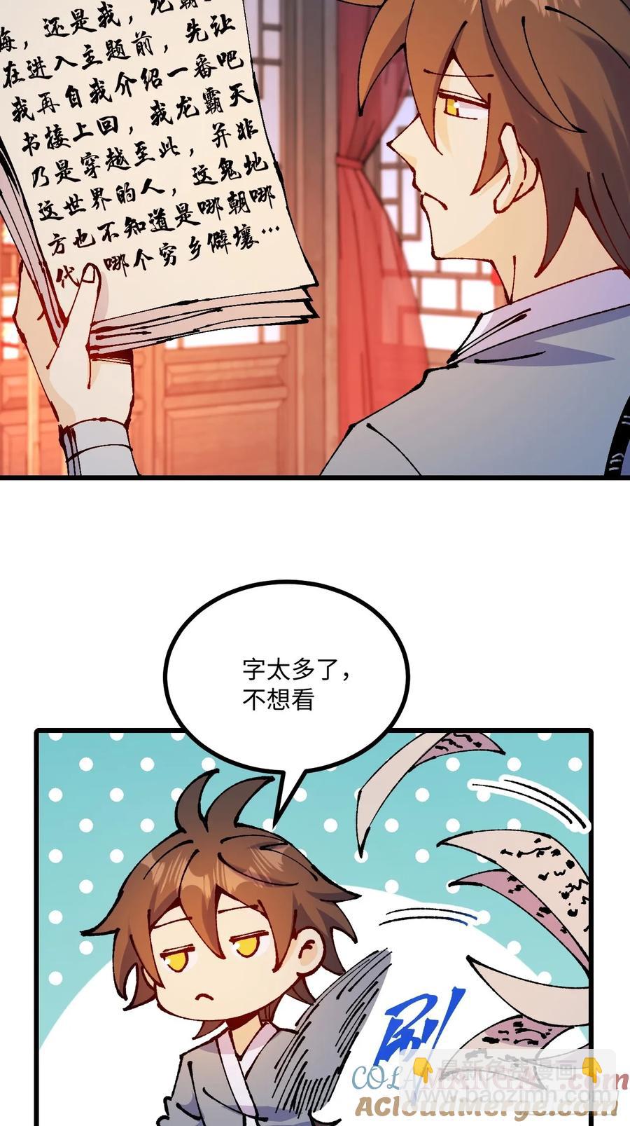 第41话(1/2)-第41话