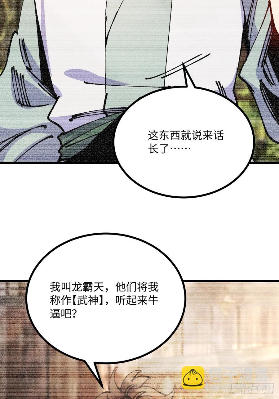 第41话(1/2)-第41话