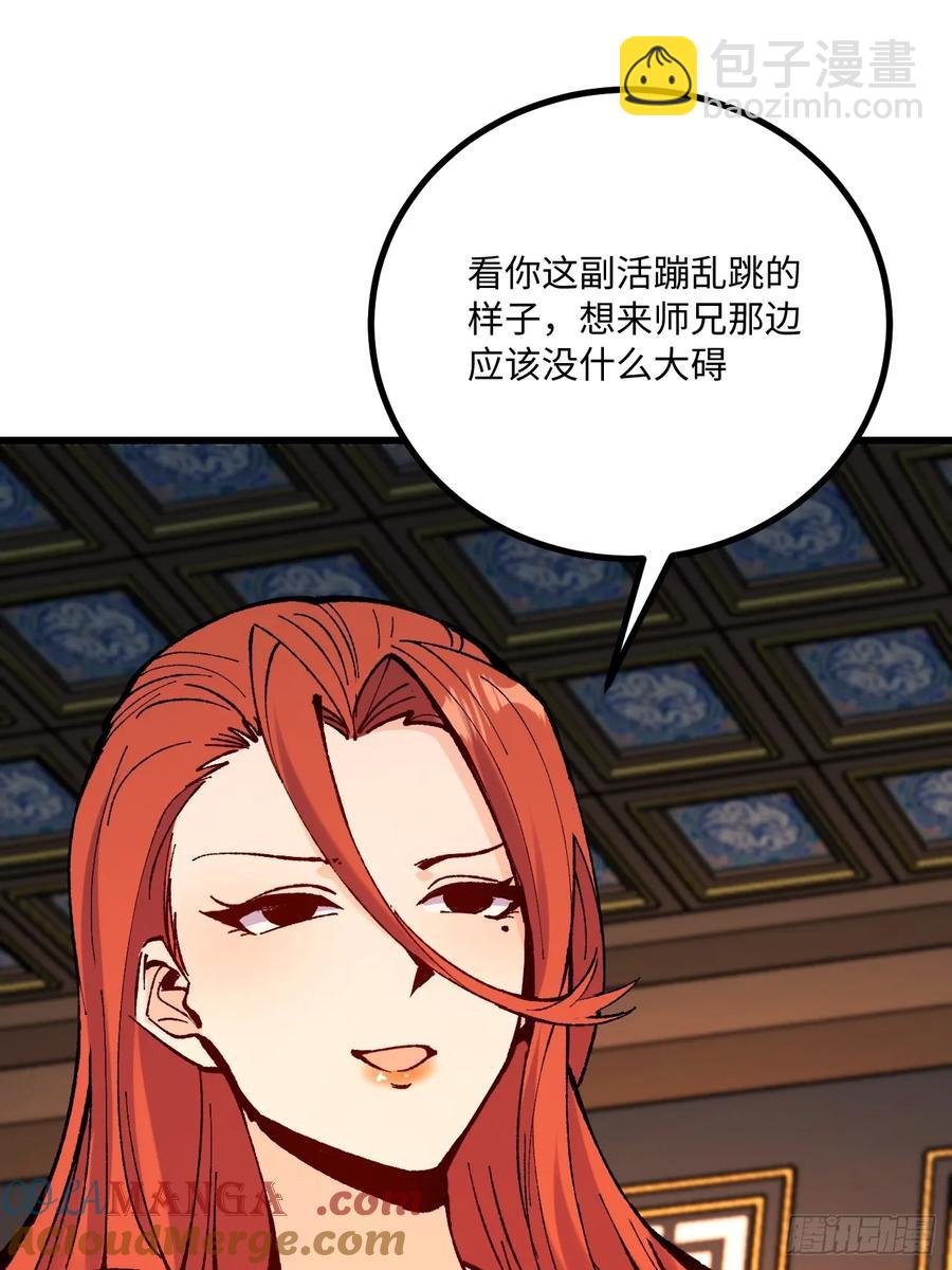 第43话(1/2)-第43话