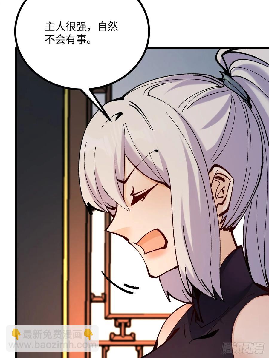 第43话(1/2)-第43话