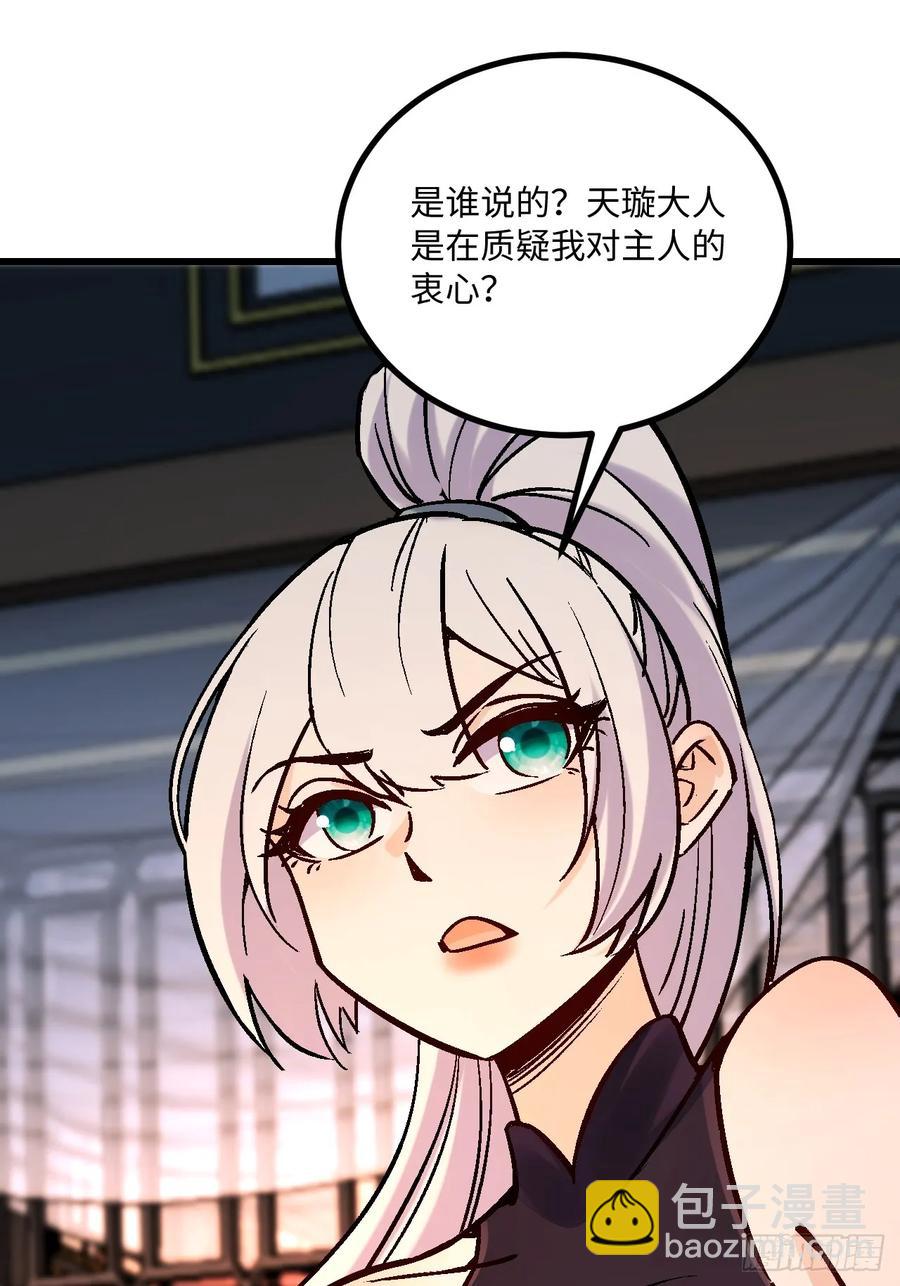 第43话(1/2)-第43话